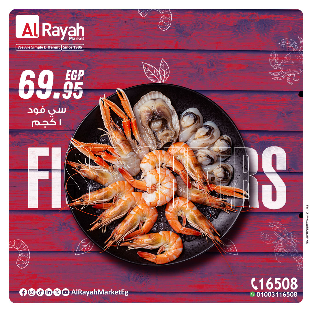 al-raya offers from 13apr to 21apr 2025 عروض الراية من 13 إبريل حتى 21 إبريل 2025 صفحة رقم 1